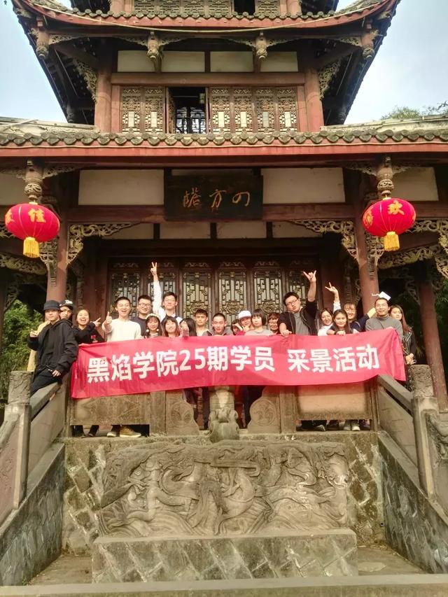 黑焰25期学员采景活动合照 黑焰25期学员采景活动合照