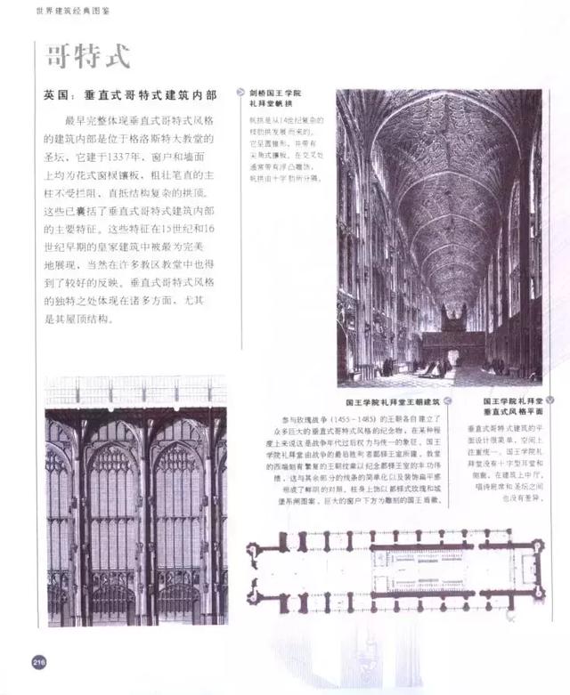 经典建筑图鉴 经典建筑图鉴