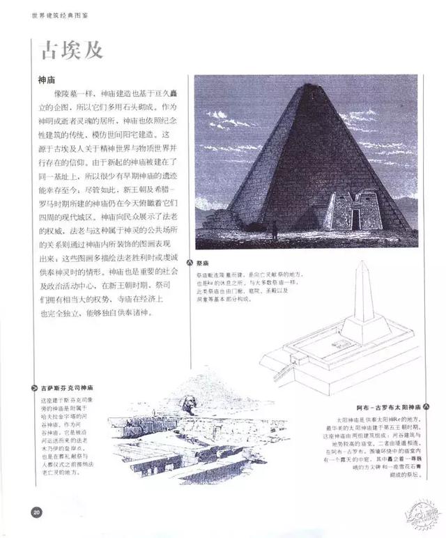 经典建筑图鉴 经典建筑图鉴